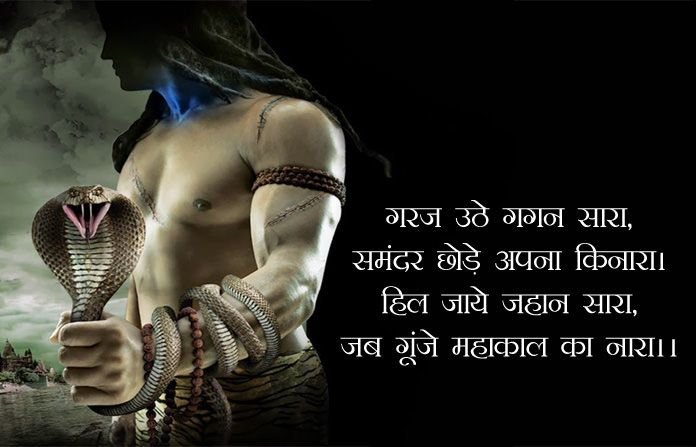 Ho to read Shiva mantra